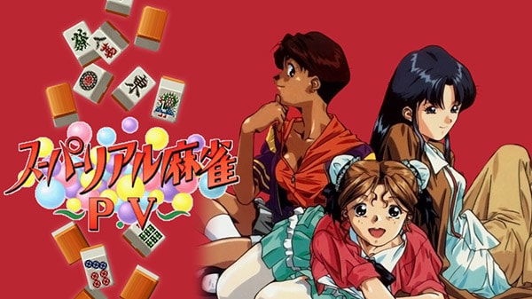 super real mahjong pv